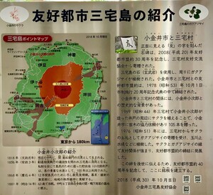 案内版（武蔵小金井駅前）
