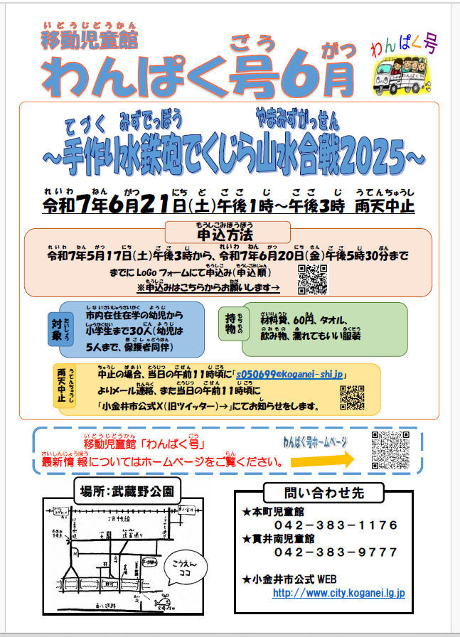 6月のチラシ