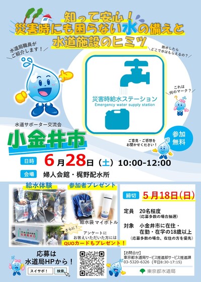 イベントチラシ
