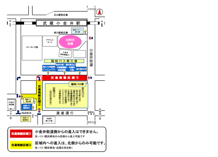 交通規制区域および臨時バス乗り場 地図