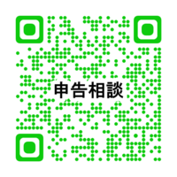 申告相談予約フォーム